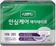 디펜드-안심-케어-매직테이프-대형