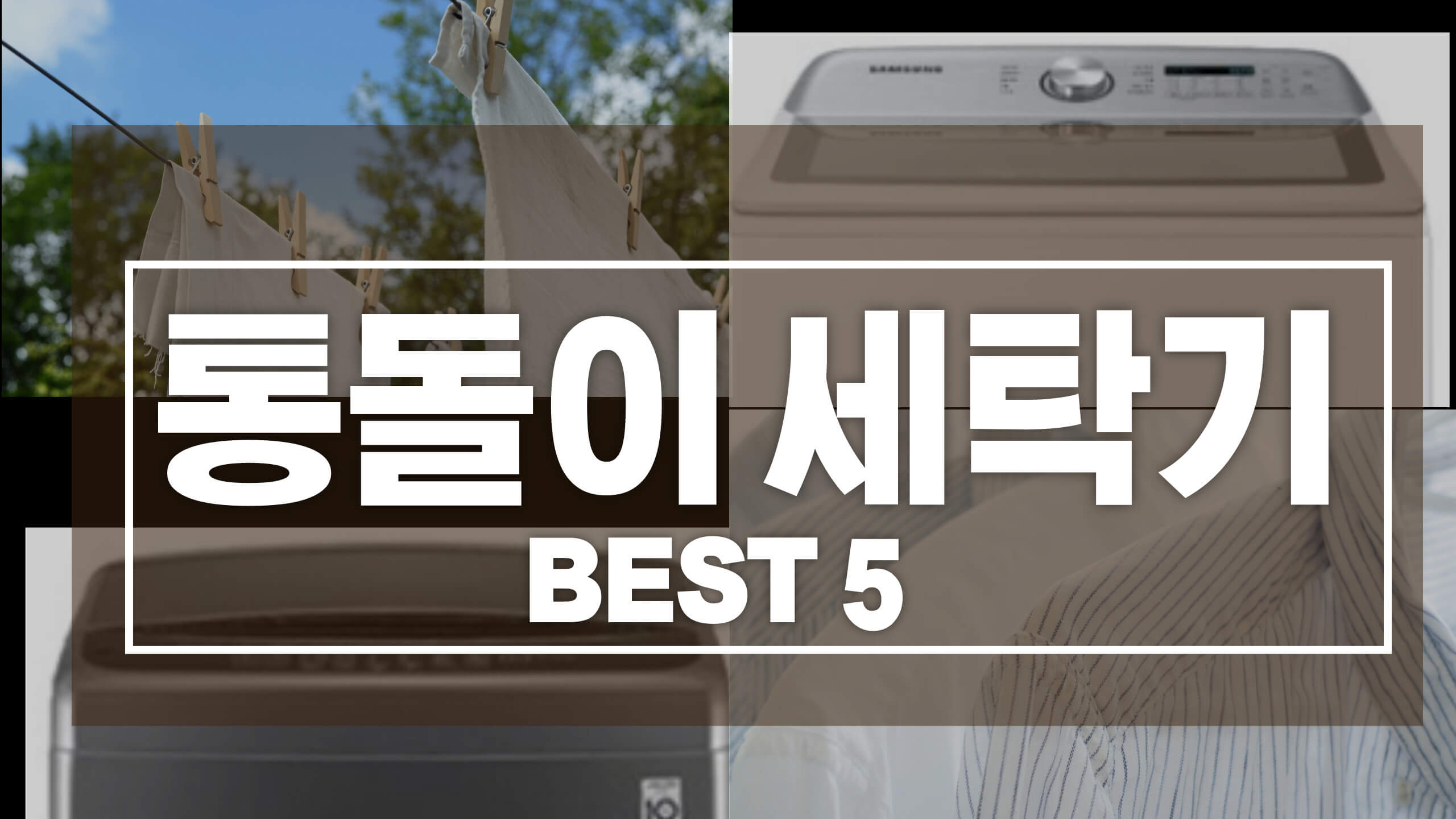 가정용 분리수거함 추천 TOP5 구매가이드