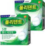 폴리덴트-5분-클리닝정-틀니세정제